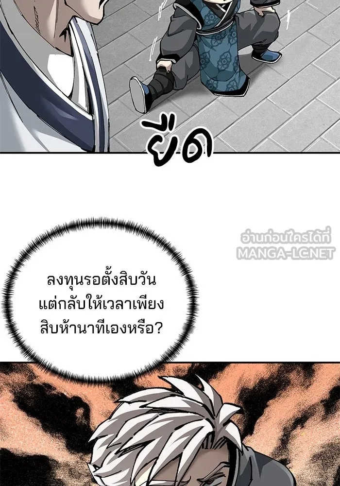 คุณปู่จอมยุทธกับหลานสาวสุดแกร่ง ตอนที่ 84 รูปที่ 96