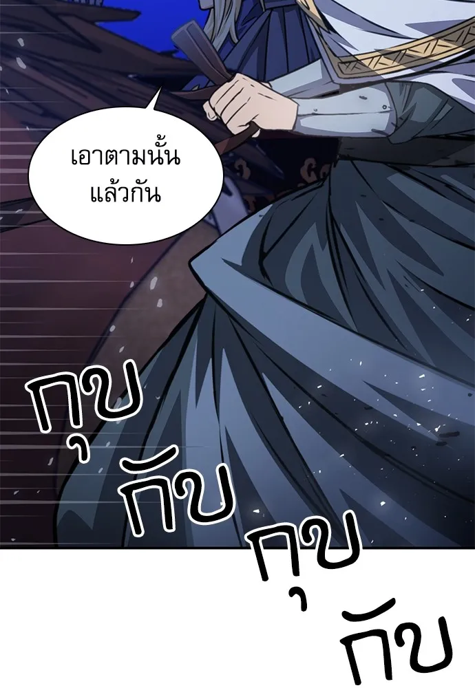 ดรูอิดแห่งสถานีโซล ตอนที่ 158 รูปที่ 173