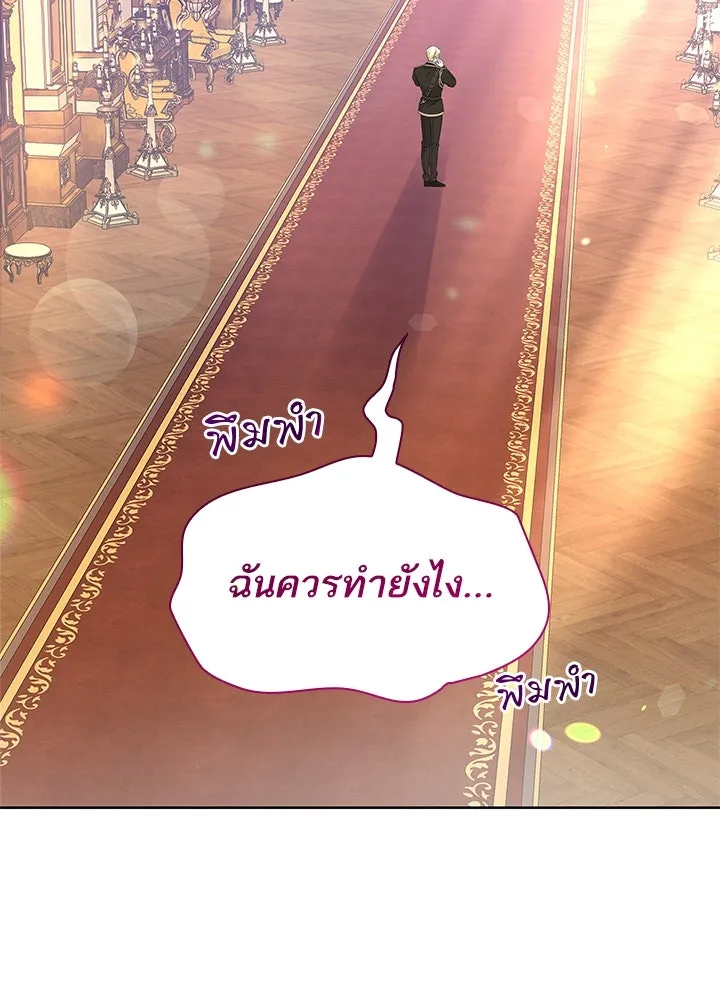 อดีตภรรยาของพระเอกหนุ่มจอมคลั่งรัก ตอนที่ 20 รูปที่ 113