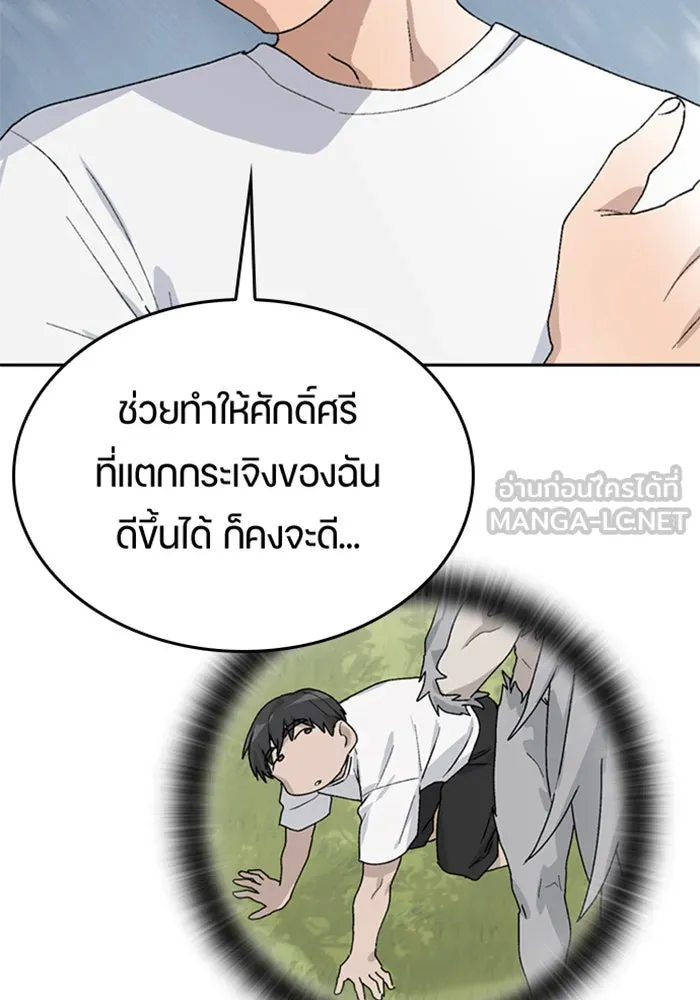 ตั้งแคมป์ฮีลใจในต่างโลก ตอนที่ 21 รูปที่ 18