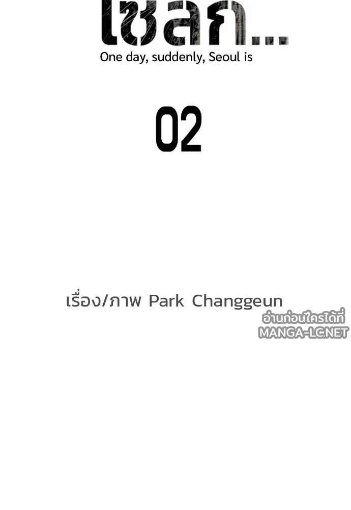Manga-lc-com อ่านมังงะ อ่านการ์ตูน ออนไลน์ ฟรี วันดีคืนดี โซลก็ ตอนที่ 1 2 3 4 5 6 7 8 9 10 11 12 13 14 ฟรี ไม่มีโฆษณา Manga-lc - อ่าน มังงะ อ่าน การ์ตูน ออนไลน์ อ่านมังงะ ฟรี