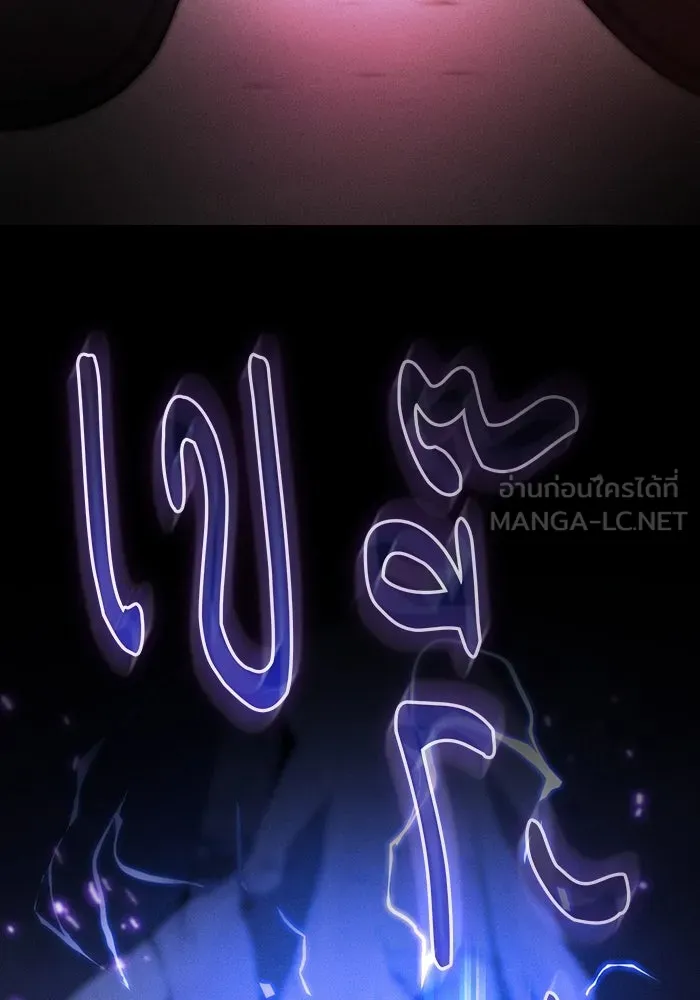 นักดาบอัจฉริยะจากอะคาเดมี ตอนที่ 43 รูปที่ 66