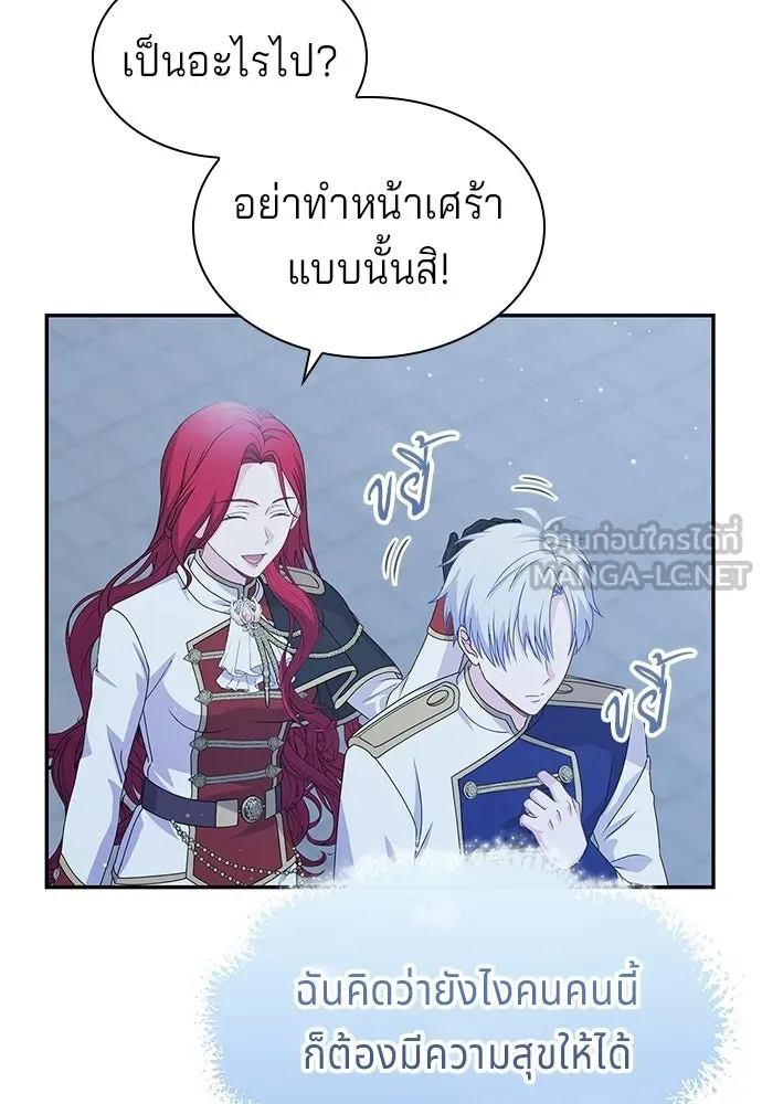 เวทฟื้นฟูได้ผลดีเกินไปแล้ว ตอนที่ 30 รูปที่ 60
