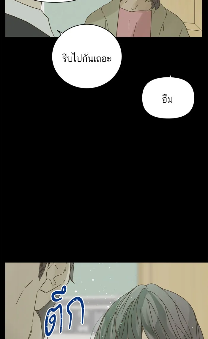 ฉันมันร้าย หรือเพราะโลกไม่น่ารัก ตอนที่ 78 รูปที่ 83