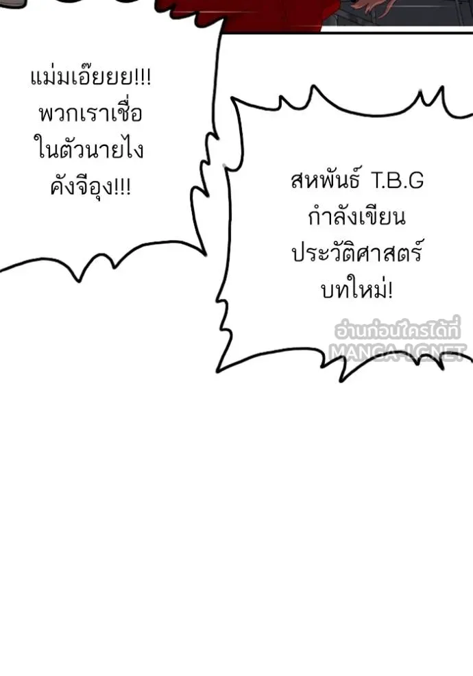 BAD GUY ตอนที่ 242 รูปที่ 117