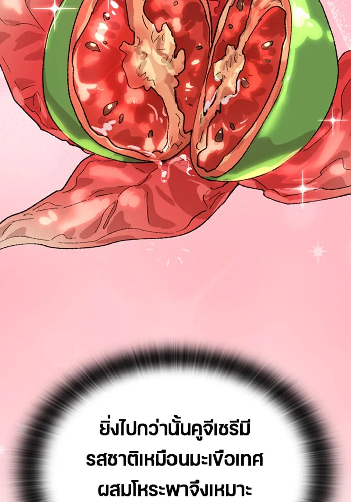 ตั้งแคมป์ฮีลใจในต่างโลก ตอนที่ 29 รูปที่ 124