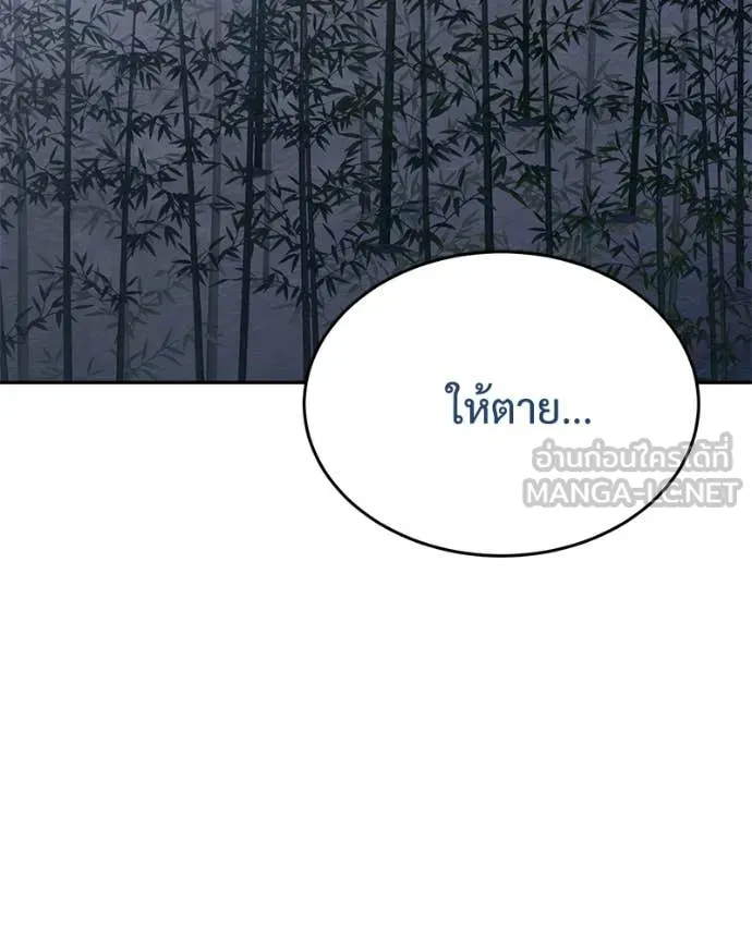 Baek XX ตอนที่ 150 รูปที่ 3