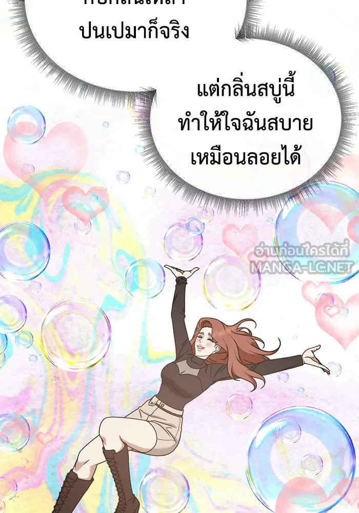 ช่วยเปลี่ยนฉันที ตอนที่ 175. คโยแทฮี 15 รูปที่ 15