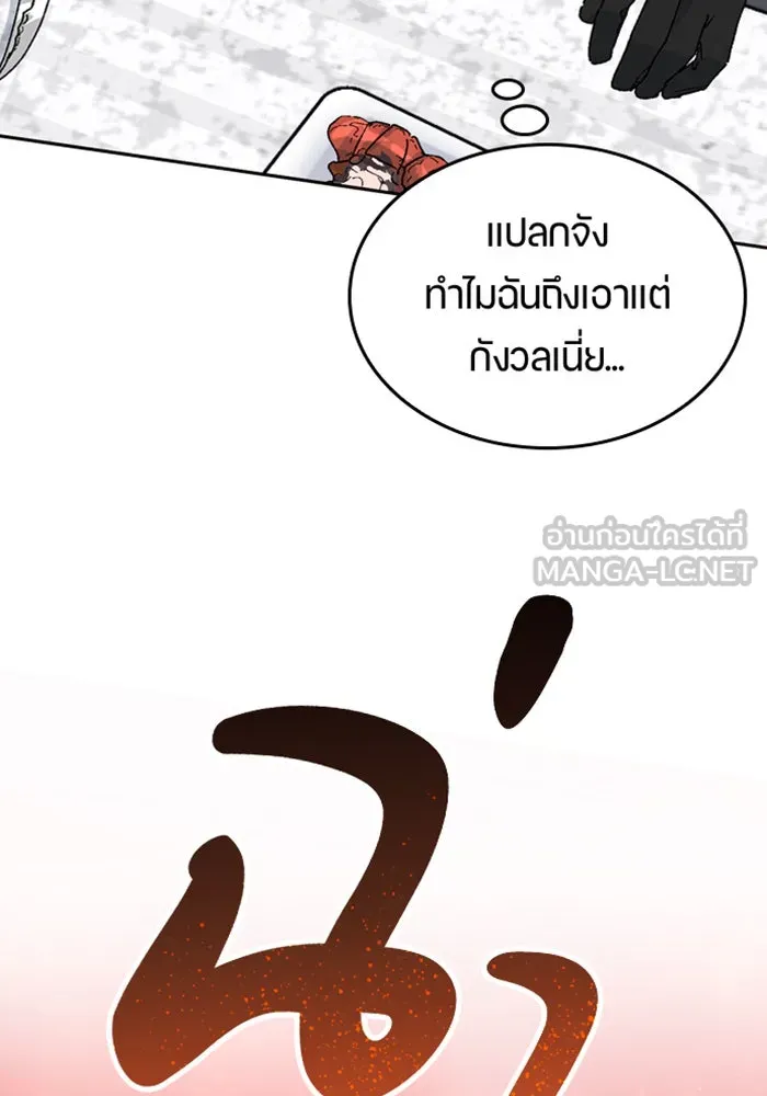 ตั้งแคมป์ฮีลใจในต่างโลก ตอนที่ 27 รูปที่ 3