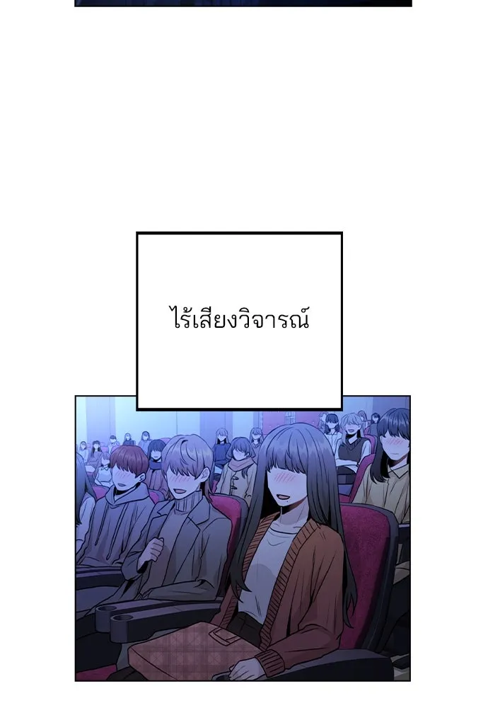 รักผิดแผน ตอนที่ 17 รูปที่ 2