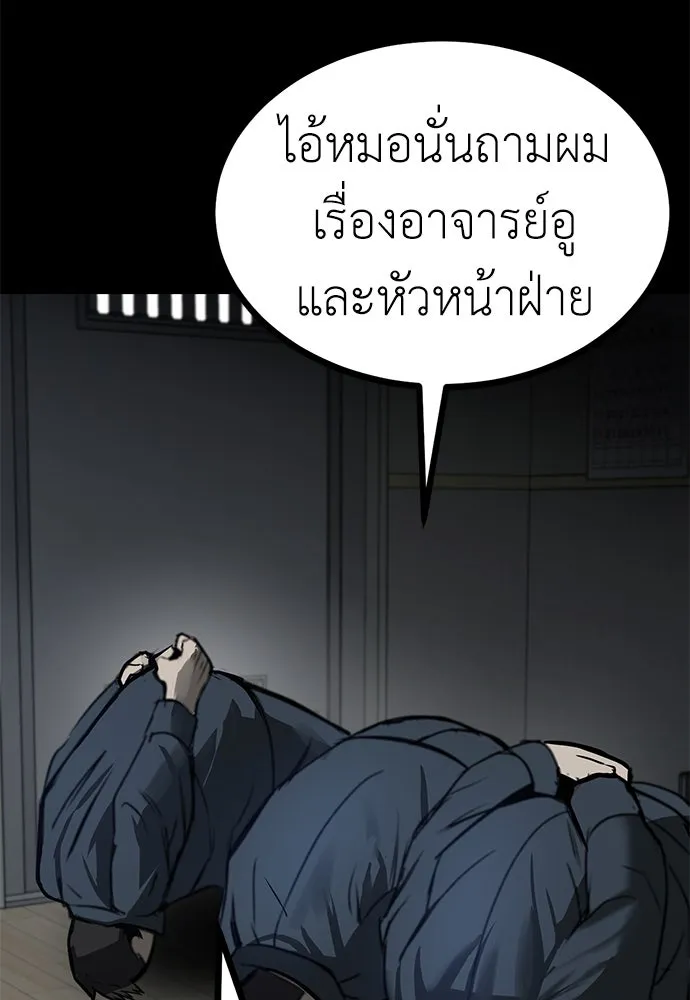 ผู้คุมหมายเลข 0 ตอนที่ 13 รูปที่ 113