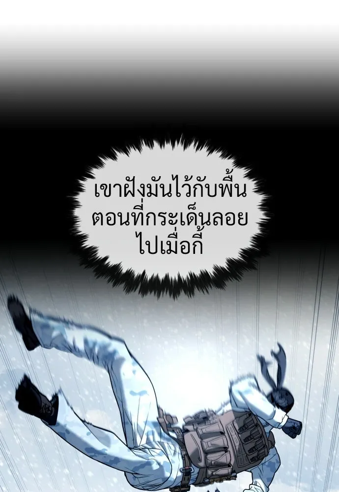 นักฆ่าย้อนวัย ตอนที่ 121 รูปที่ 88