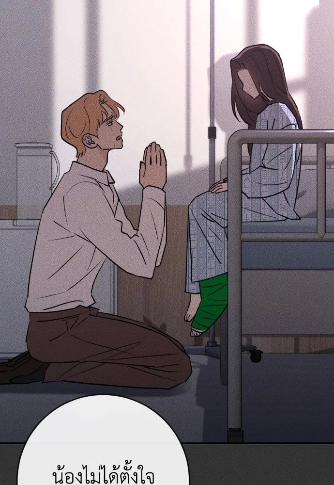 รักไร้ราคา ตอนที่ 53 รูปที่ 130