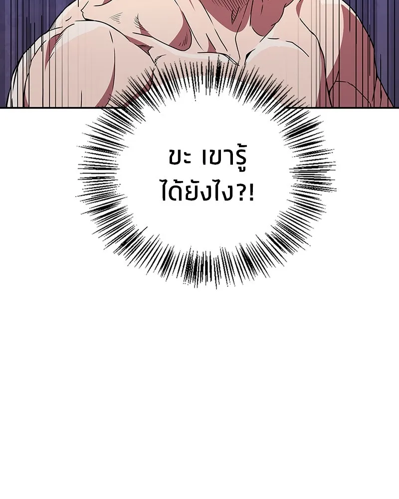 สุดยอดเทรนเนอร์แห่งยุทธภพ ตอนที่ 23 นี่สินะที่เรียกว่ายุทธภพ!! รูปที่ 122