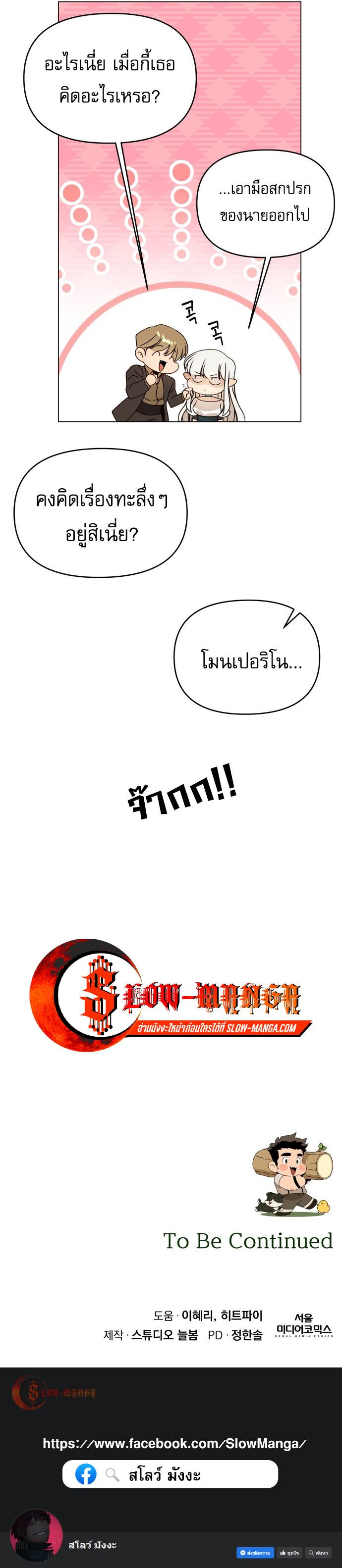 Manga-lc-com อ่านมังงะ อ่านการ์ตูน ออนไลน์ ฟรี I’ll Resign And Have A Fresh Start In This World ตอนที่ 1 2 3 4 5 6 7 8 9 10 11 12 13 14 ฟรี ไม่มีโฆษณา Manga-lc - อ่าน มังงะ อ่าน การ์ตูน ออนไลน์ อ่านมังงะ ฟรี