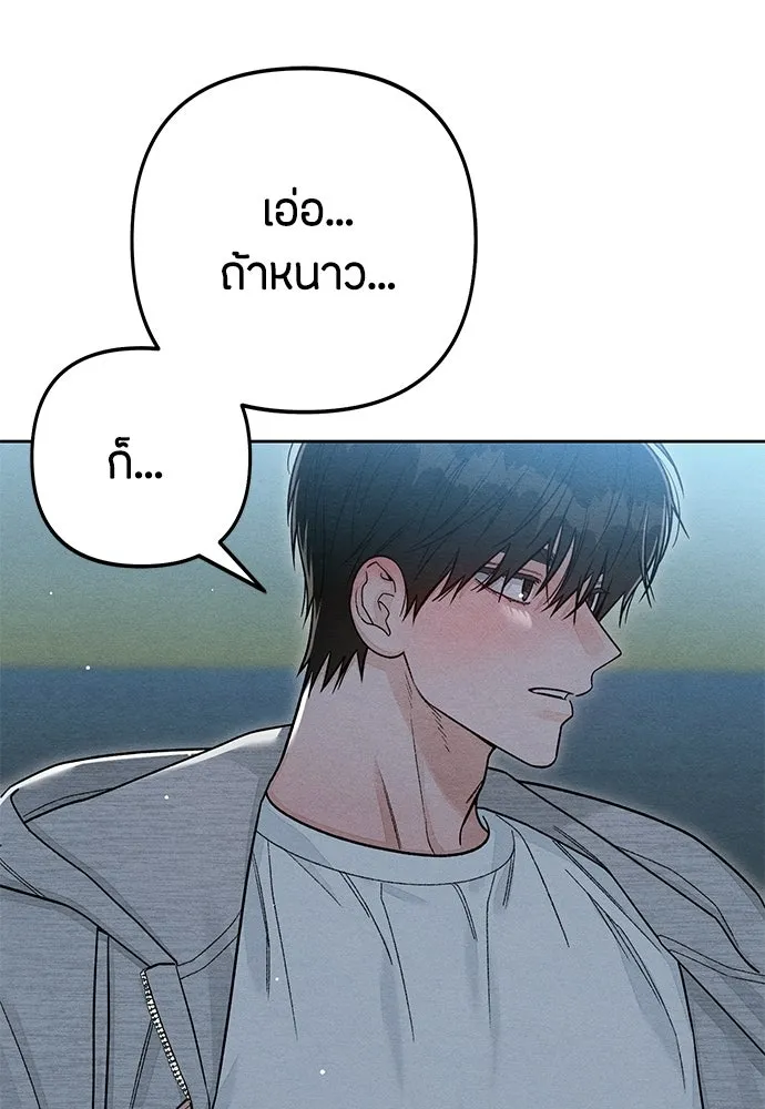 เป็นวัยรุ่นมันเหนื่อย ตอนที่ 114 รูปที่ 40