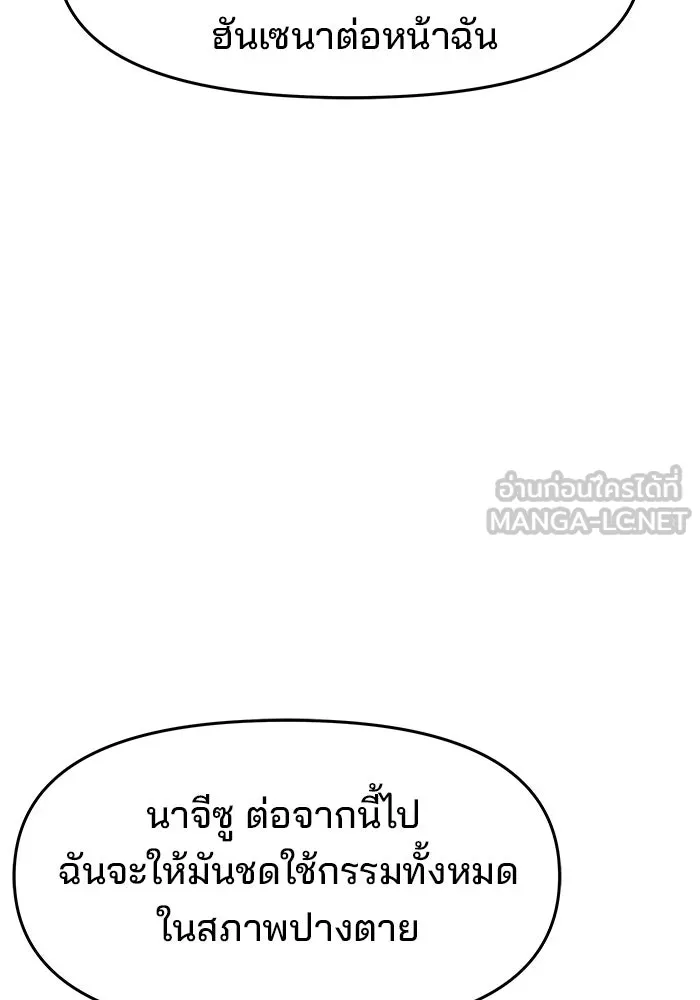 ห้องเรียนสาวแสบ ตอนที่ 66 รูปที่ 39