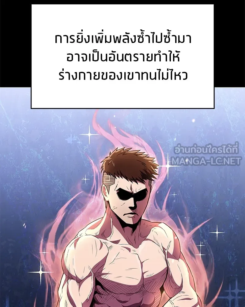 สุดยอดเทรนเนอร์แห่งยุทธภพ ตอนที่ 29 เขามีปัญหาอะไรกันแน่ รูปที่ 132