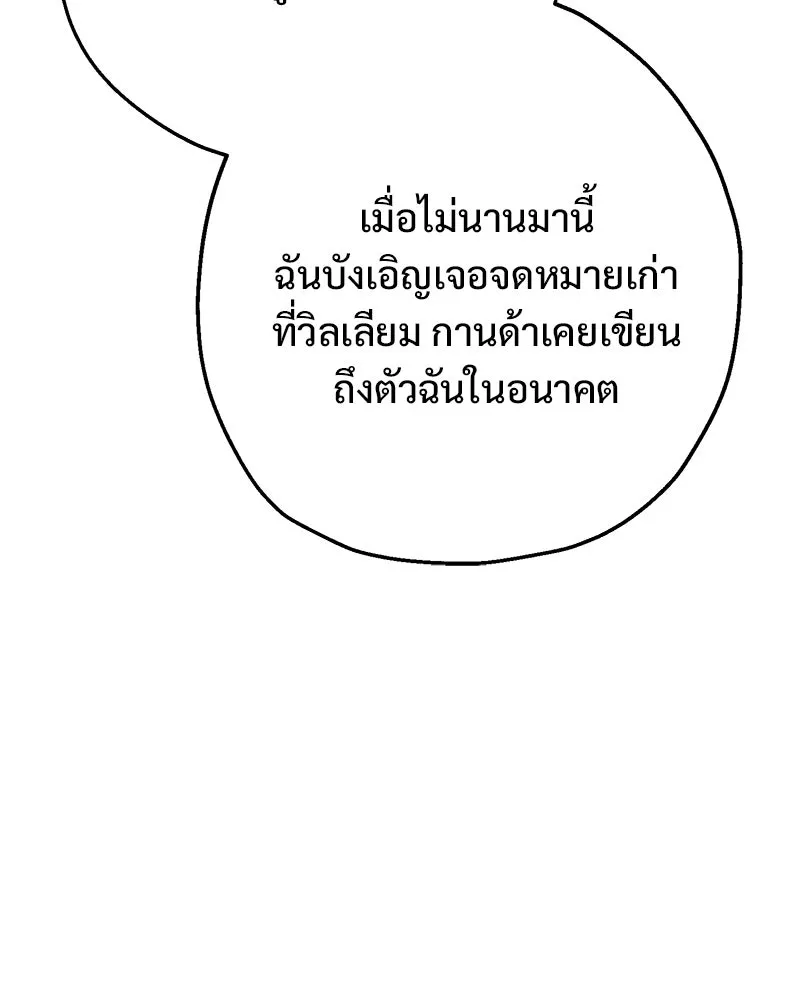 อนาคตพบรัก ตอนที่ 6 รูปที่ 146