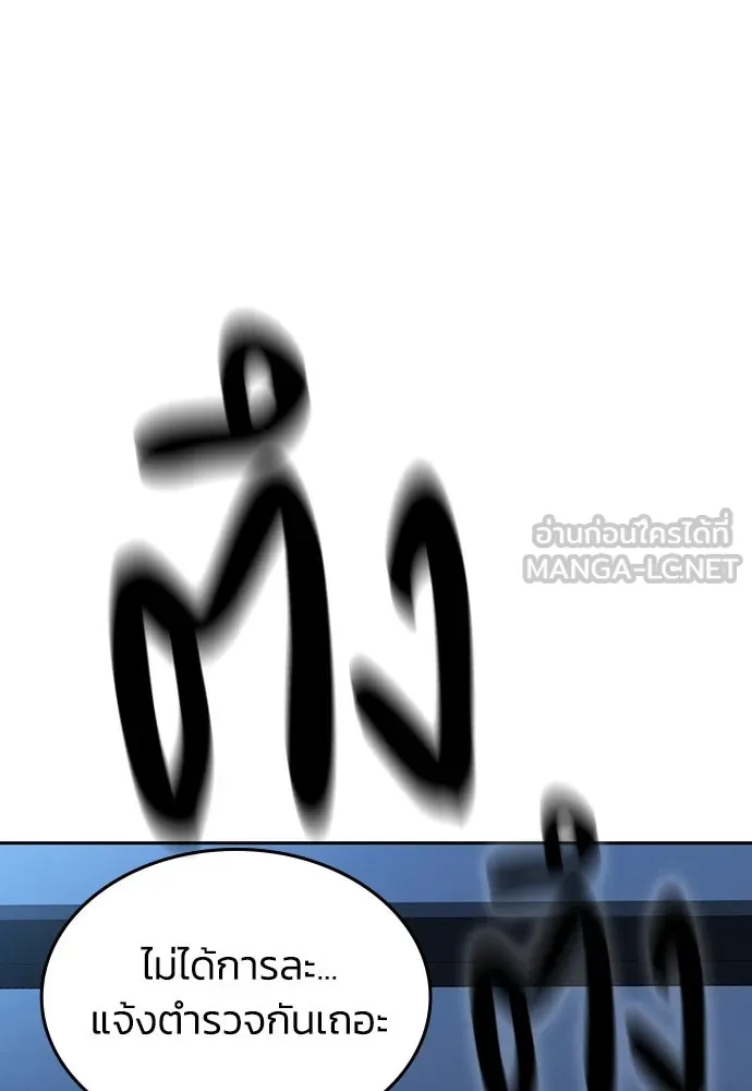 รักแล้วห้ามเลิก ตอนที่ 1 รูปที่ 216
