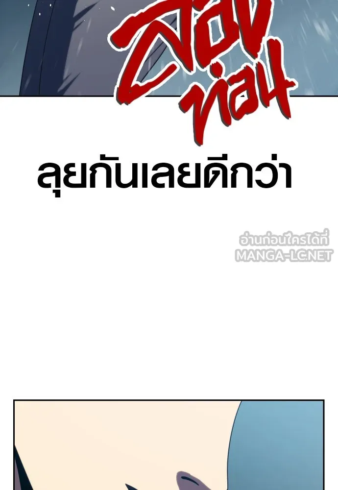 นักรบแช่แข็ง ตอนที่ 28 รูปที่ 42