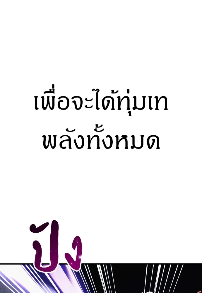 Zombie X Slasher ตอนที่ 27 รูปที่ 94