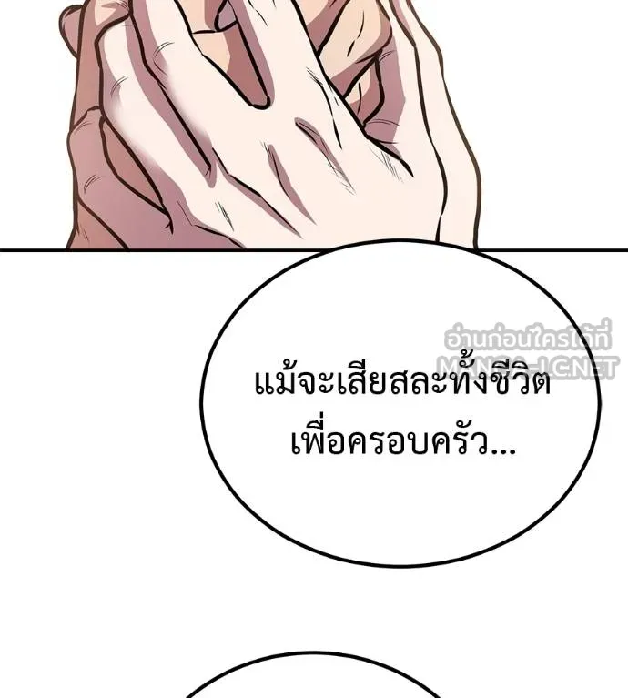 เรียกฉันว่าพระเจ้า ตอนที่ 36 รูปที่ 64