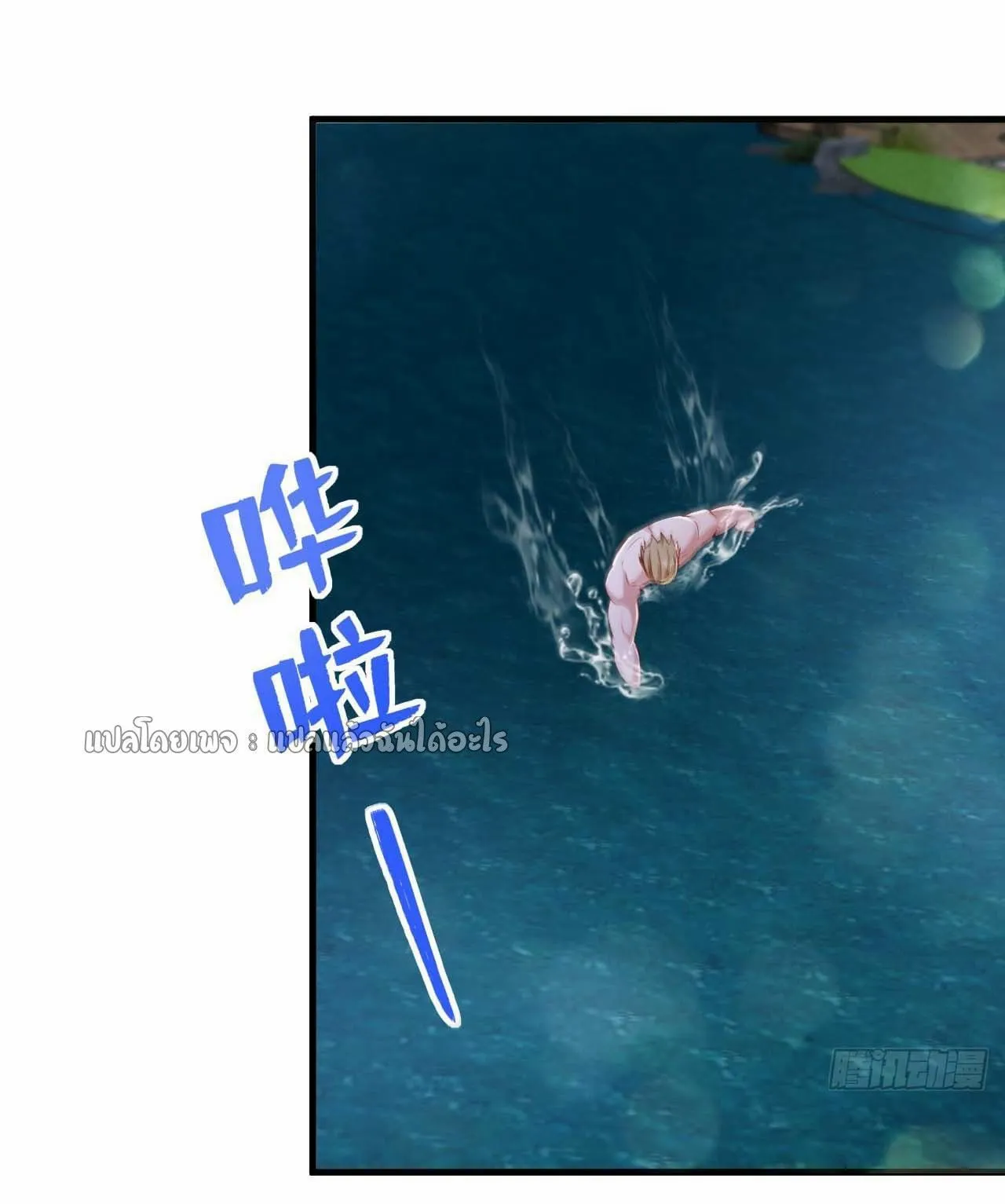 Chu Chen_ The Trash Son-in-Law ตอนที่ ตอนที่ 143 รูปที่ 12