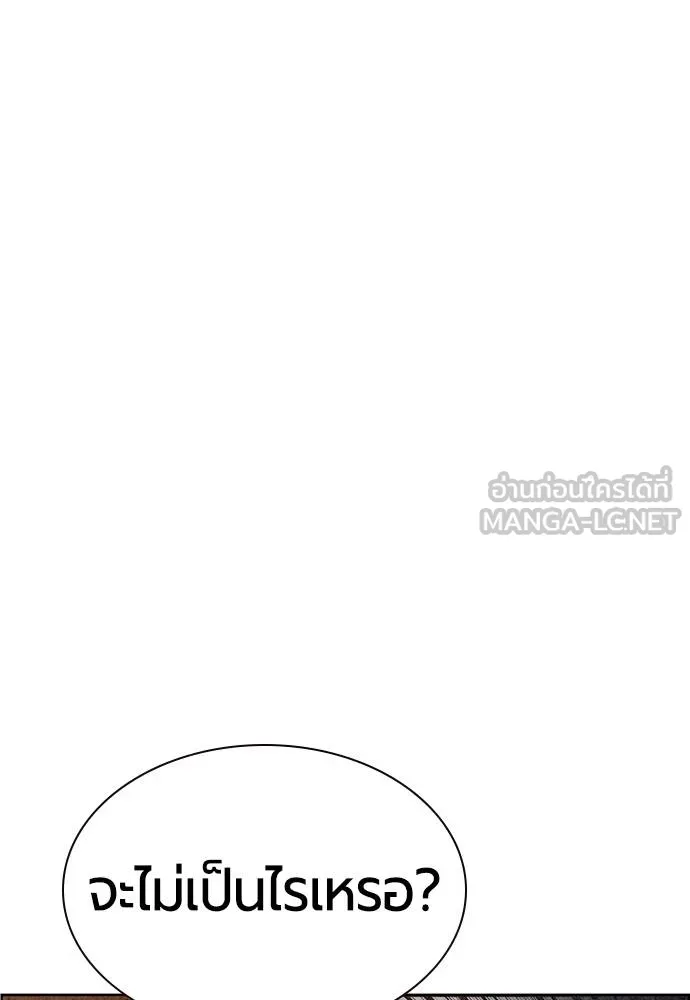 Jungle Juice ตอนที่ 144 รูปที่ 154