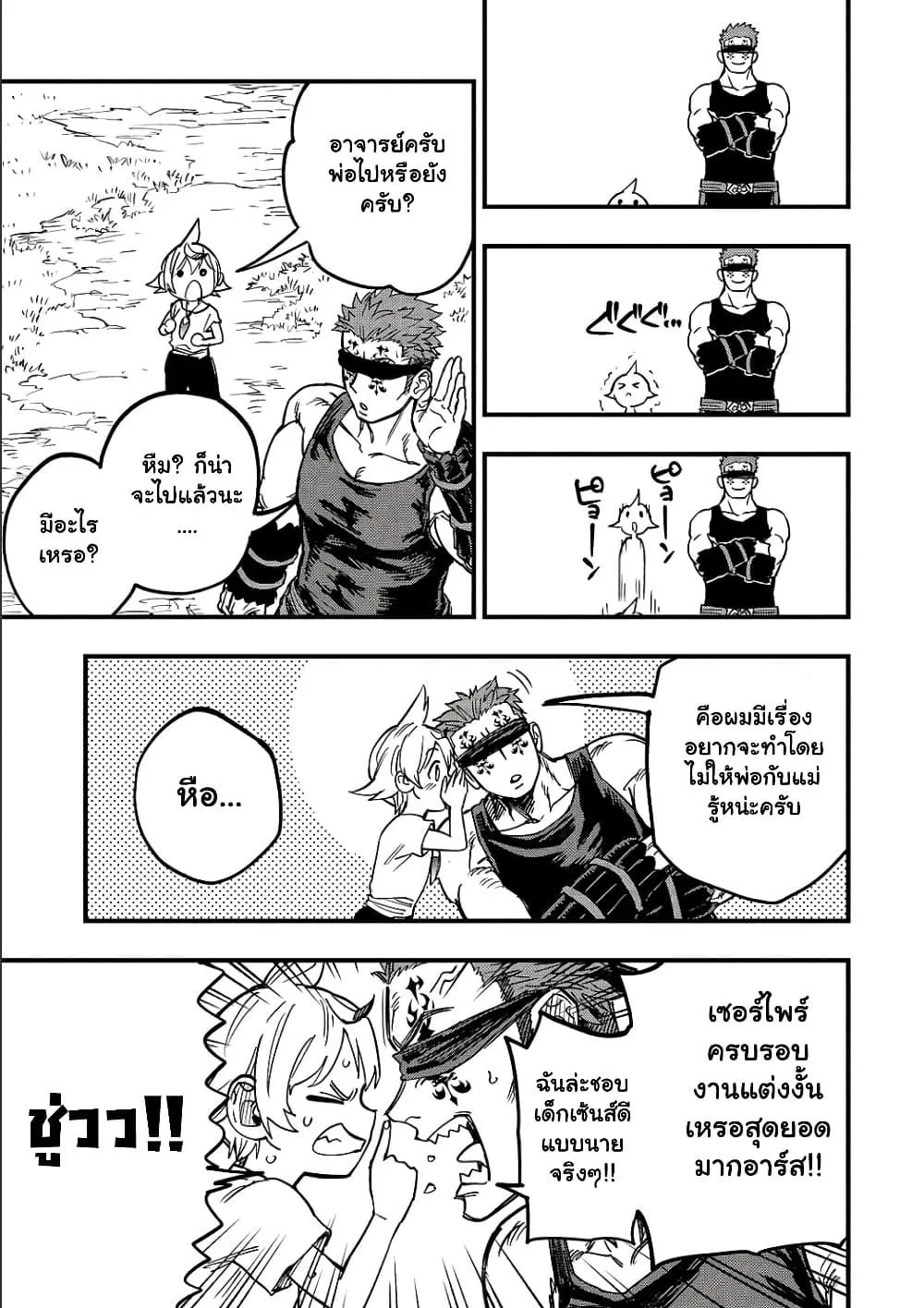 Manga-lc-com อ่านมังงะ อ่านการ์ตูน ออนไลน์ ฟรี Tensei Akuma no Saikyou Yuusha Ikusei Keikaku ตอนที่ 1 2 3 4 5 6 7 8 9 10 11 12 13 14 ฟรี ไม่มีโฆษณา Manga-lc - อ่าน มังงะ อ่าน การ์ตูน ออนไลน์ อ่านมังงะ ฟรี