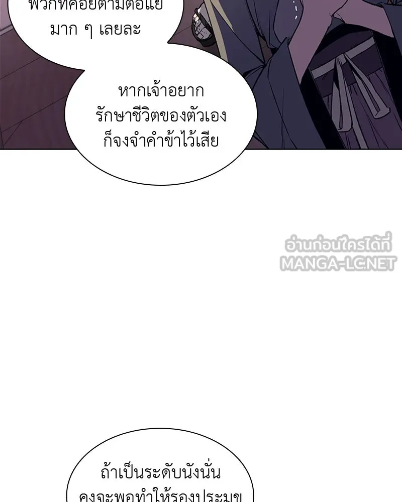 เกิดอีกทีเป็นว่าที่ประมุขลัทธิมาร ตอนที่ 11 รูปที่ 21