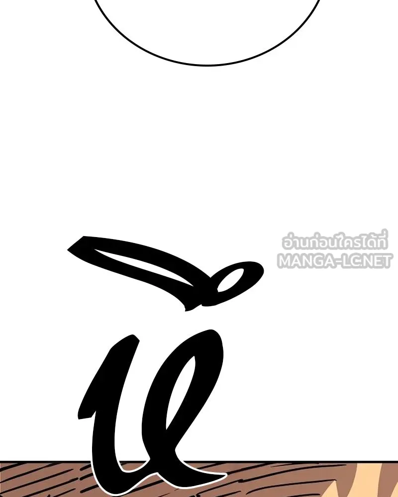 Player ตอนที่ 180 รูปที่ 33