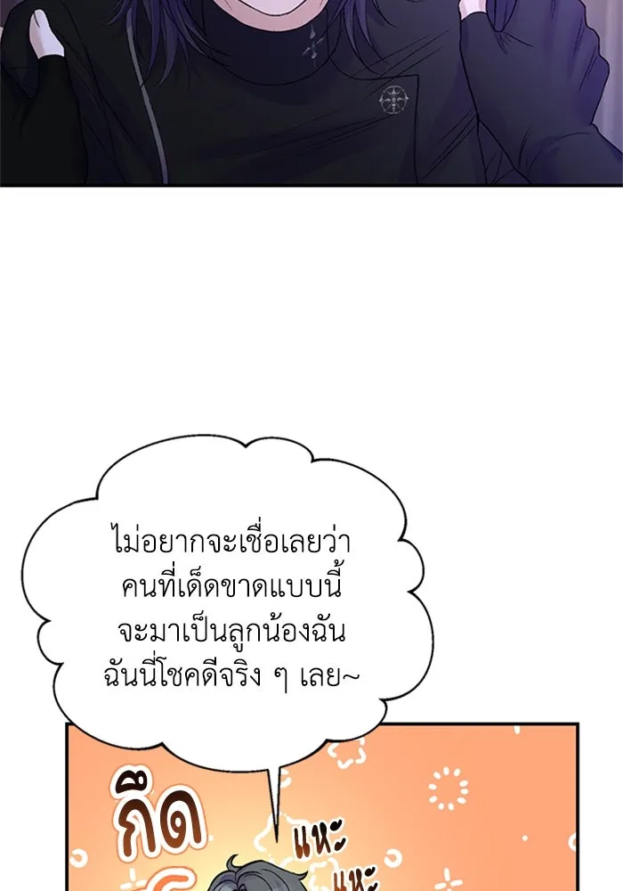 ไหนบอกว่าฉันใกล้ตาย ตอนที่ 82 รูปที่ 88