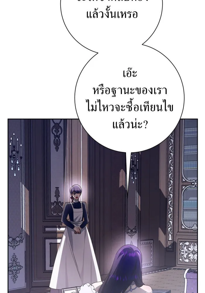 ชิงชีวิตพลิกลิขิตชะตา ตอนที่ 156. pillow talk รูปที่ 74