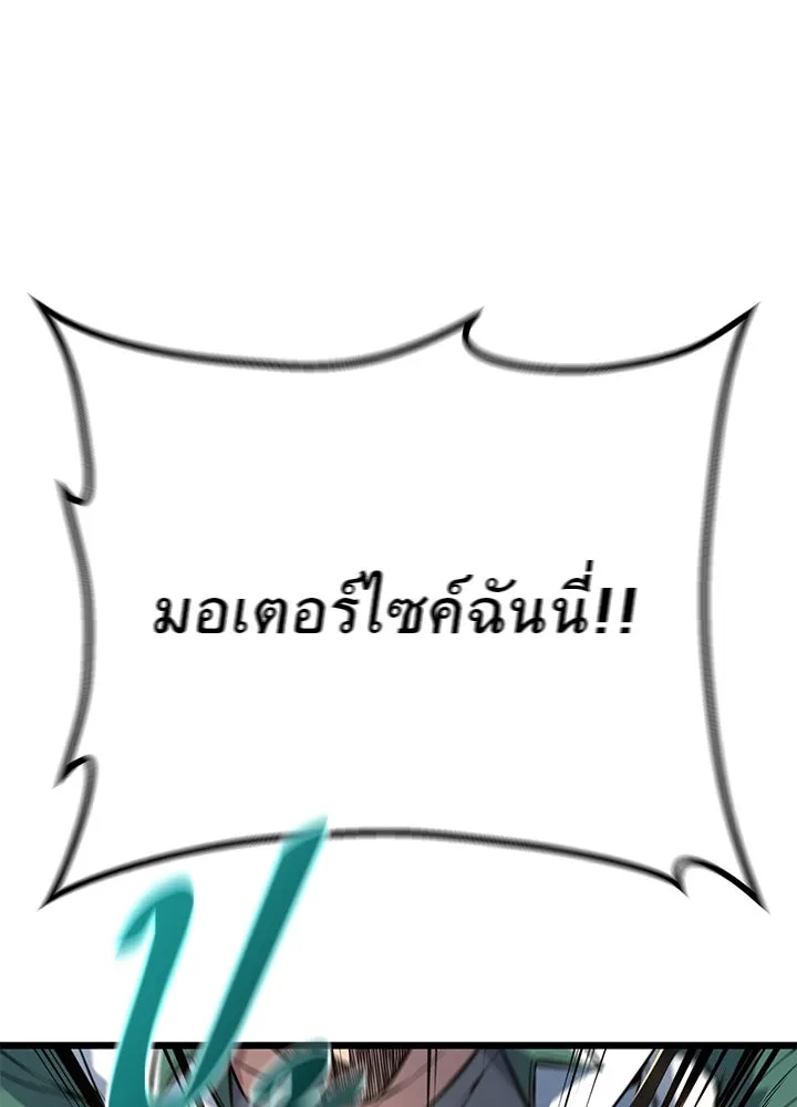 ราชาลานประลอง ตอนที่ 31 รูปที่ 68