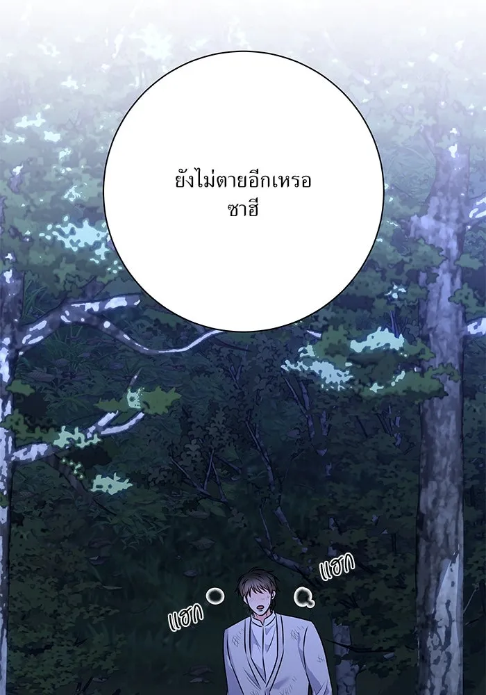 แด่ความเกลียดชัง ตอนที่ 61 รูปที่ 14