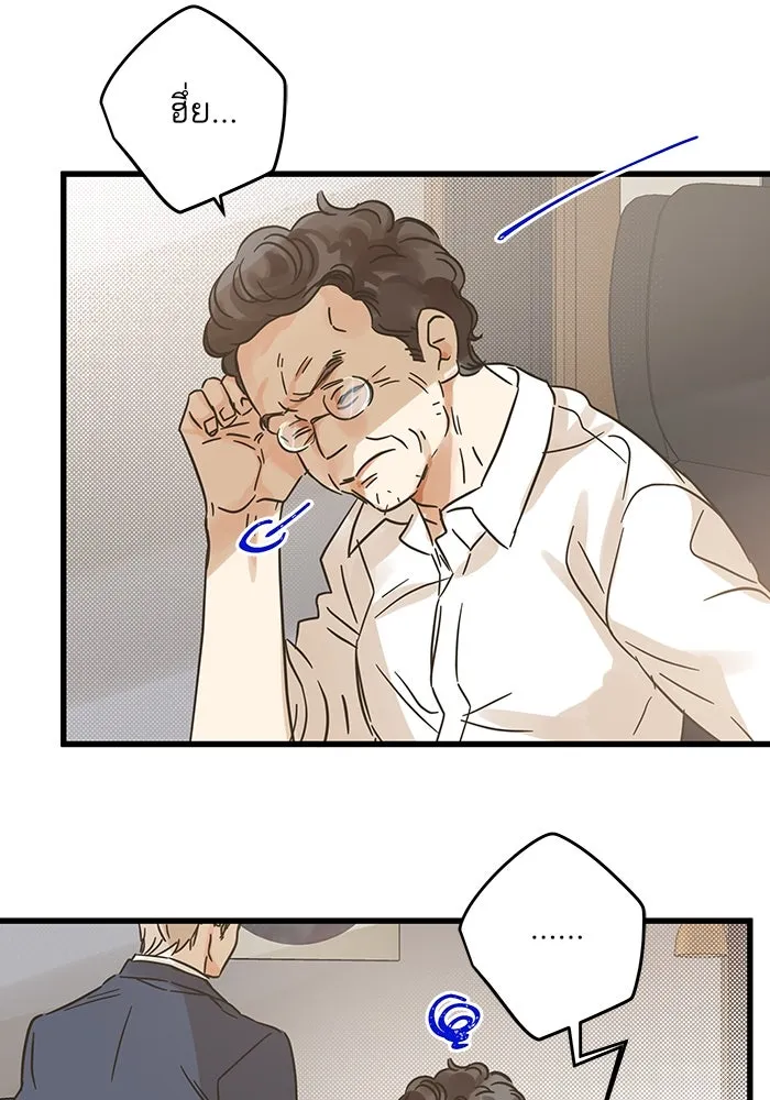 ฉันมันร้าย หรือเพราะโลกไม่น่ารัก ตอนที่ 183 รูปที่ 16