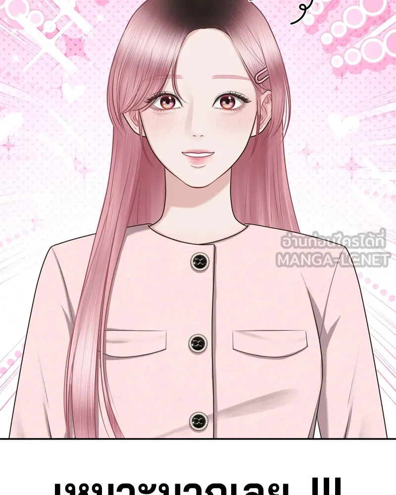 จ้า แม่คนสวย ตอนที่ 2 รูปที่ 90