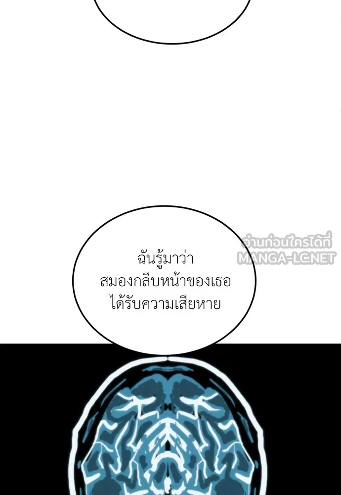 สนามเด็กล่า ตอนที่ 10 รูปที่ 45