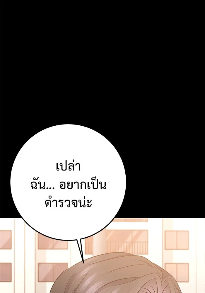 ราชินีนักบู๊ ตอนที่ 45 รูปที่ 118