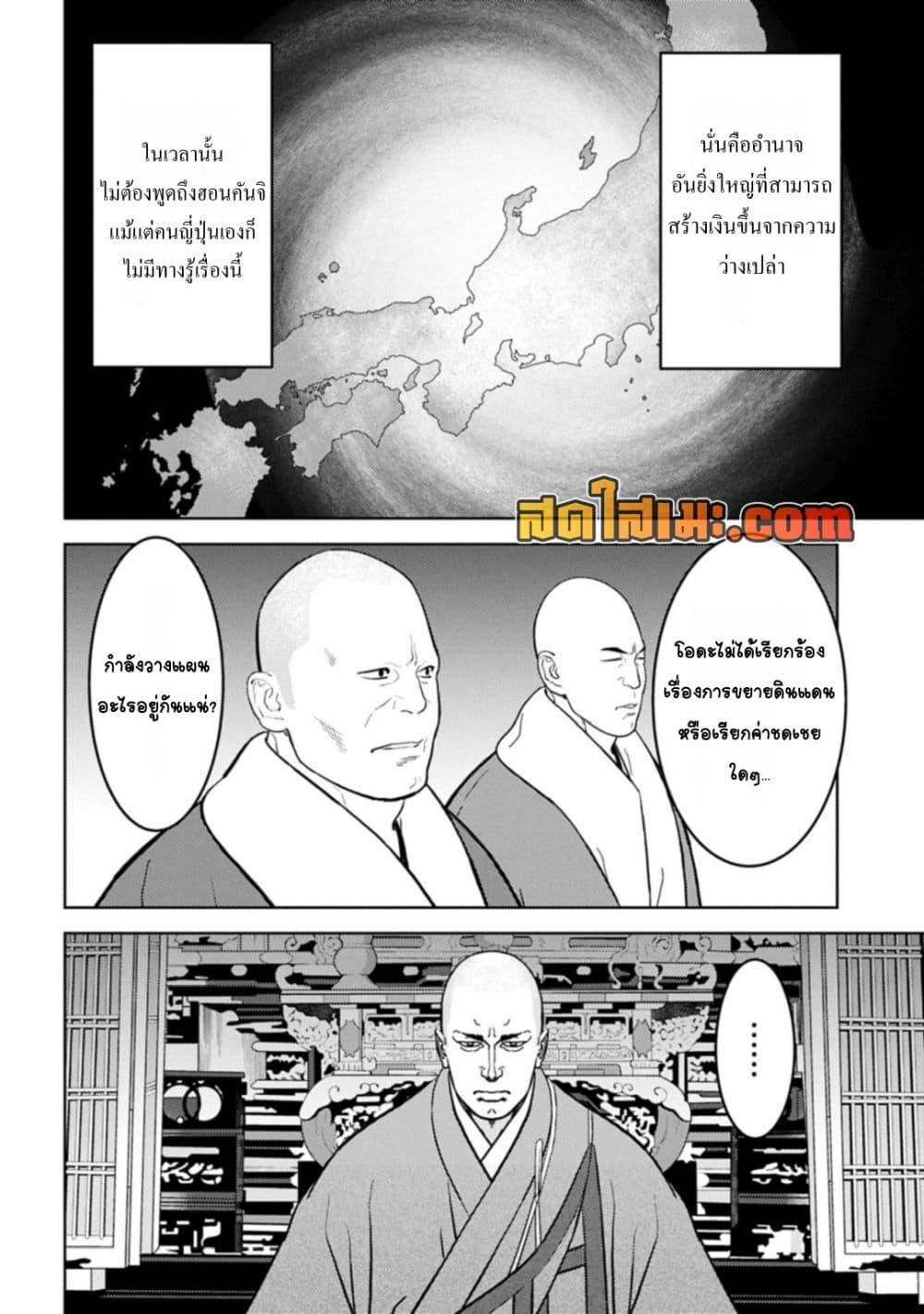 Manga-lc-com อ่านมังงะ อ่านการ์ตูน ออนไลน์ ฟรี Sengoku Komachi Kuroutan Noukou Giga ตอนที่ 1 2 3 4 5 6 7 8 9 10 11 12 13 14 ฟรี ไม่มีโฆษณา Manga-lc - อ่าน มังงะ อ่าน การ์ตูน ออนไลน์ อ่านมังงะ ฟรี