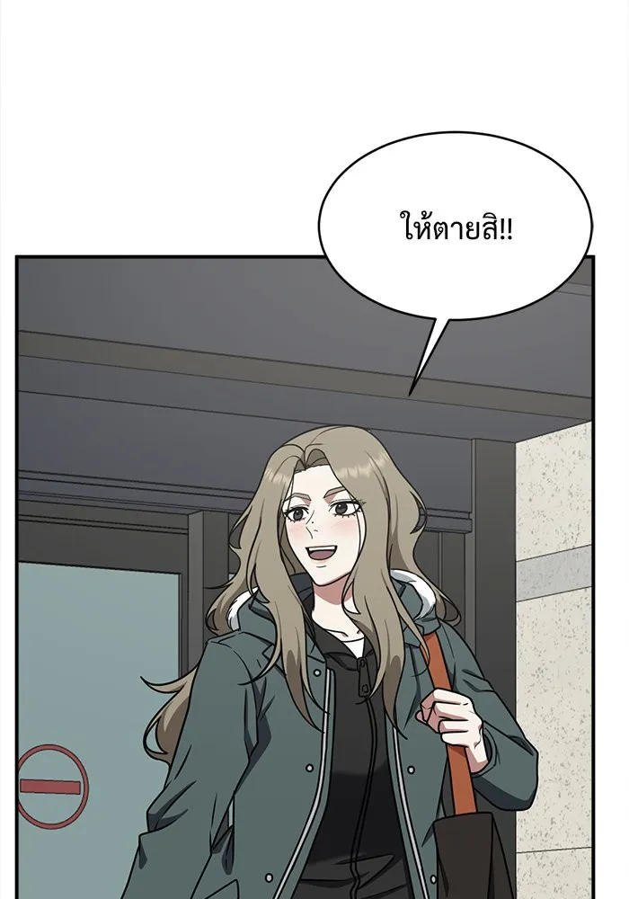 ช่วยเปลี่ยนฉันที ตอนที่ 128. ฮานายอง 1 รูปที่ 83