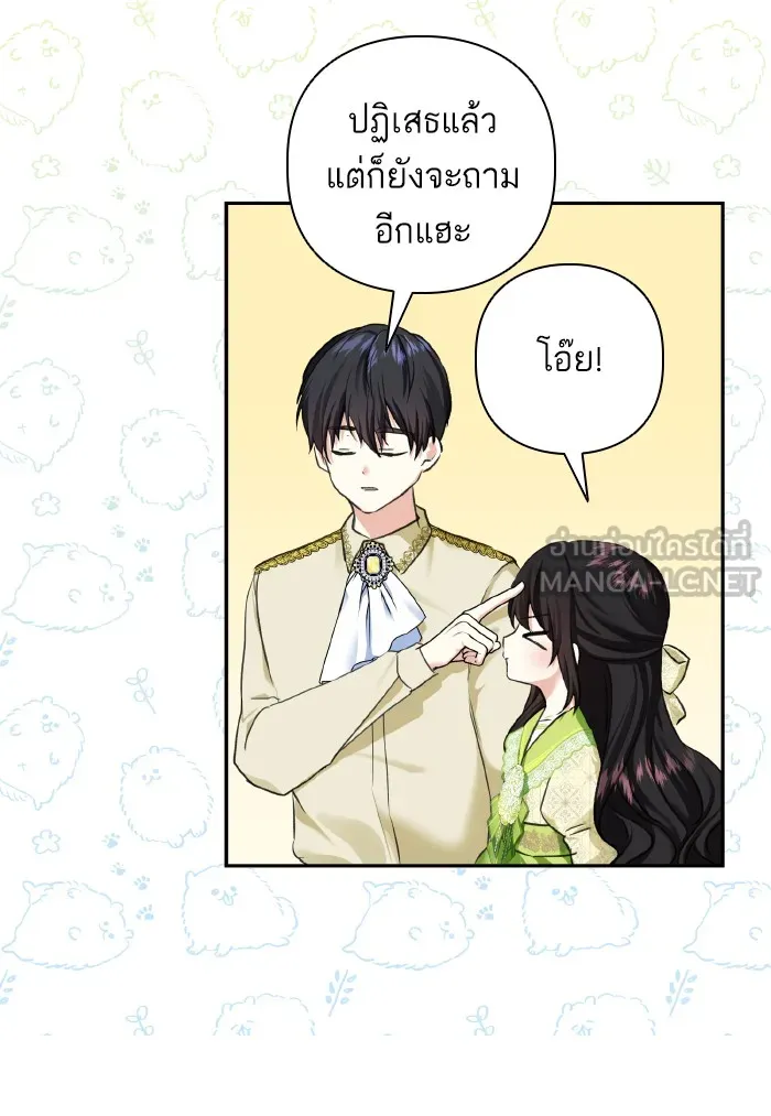 บุตรสาวของดยุกปีศาจ ตอนที่ 59 รูปที่ 72