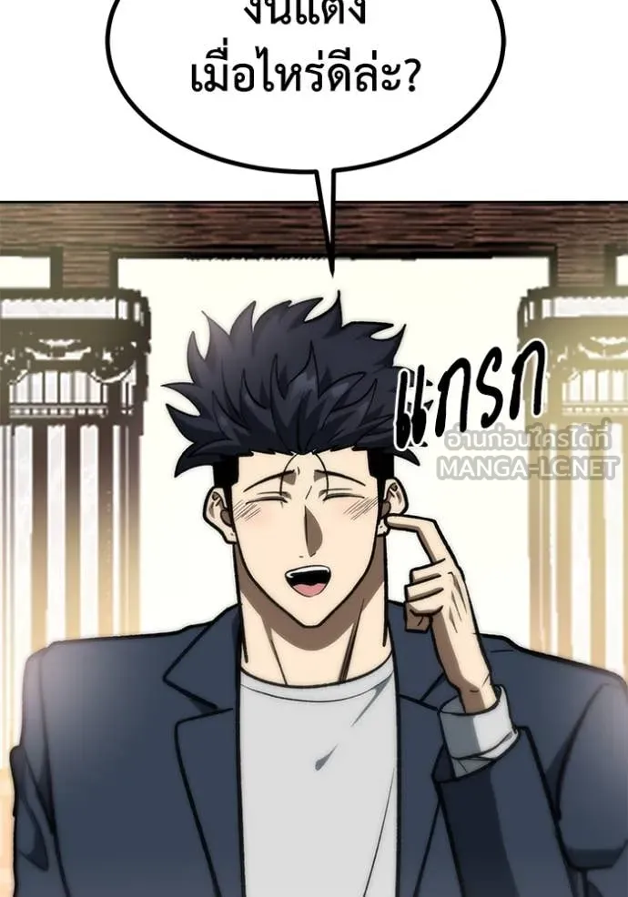 ราชาแห่งอ็อกทากอน ตอนที่ 181 รูปที่ 103