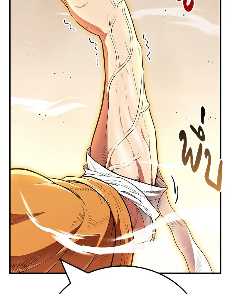 สุดยอดเทรนเนอร์แห่งยุทธภพ ตอนที่ 59 ก้าวข้ามขีดจำกัด รูปที่ 91