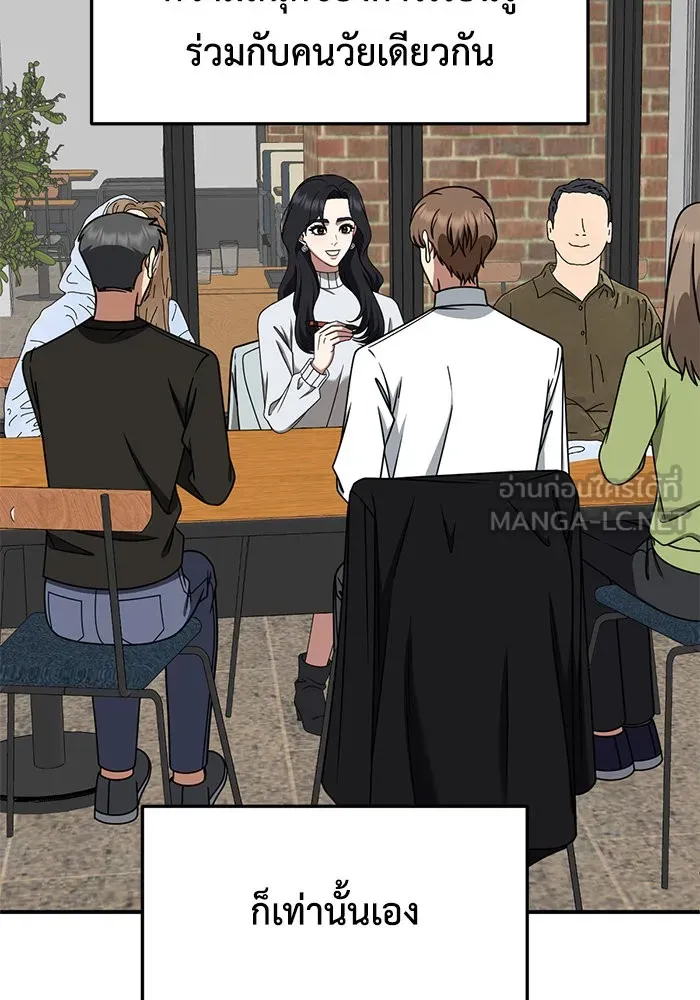 ช่วยเปลี่ยนฉันที ตอนที่ 225. ซีซัน 2 โจเยบิน 7 รูปที่ 84