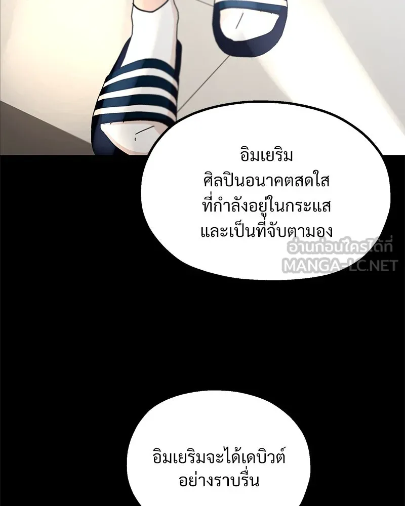 Pyramid Game เกมพีระมิด ตอนที่ 60 รูปที่ 99