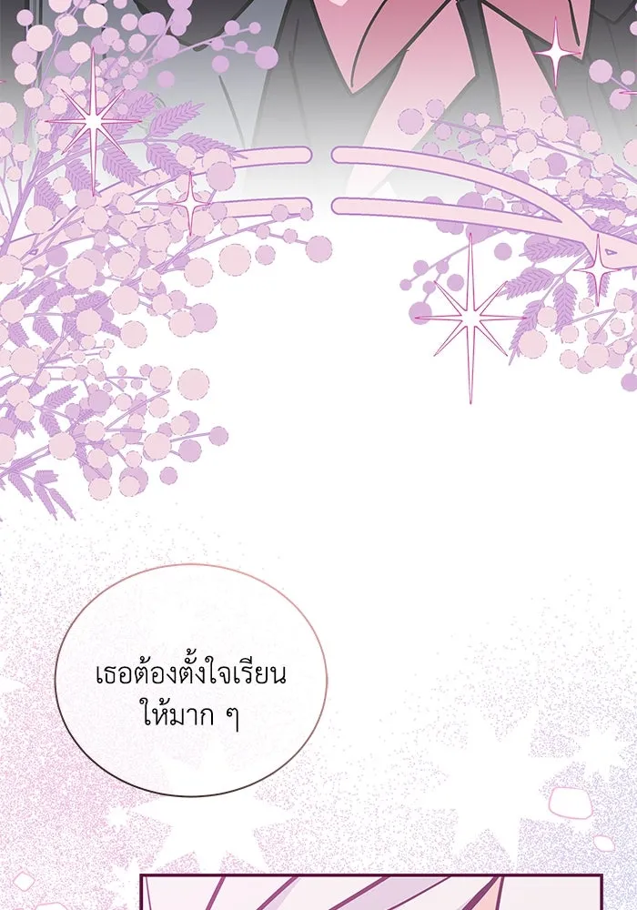 แมวน้อยในรังหมาป่า ตอนที่ 65 รูปที่ 88