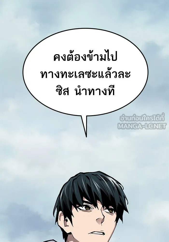 ยอดคนเลเวลทะลุ ตอนที่ 46 โลกที่ลุกเป็นไฟ รูปที่ 198