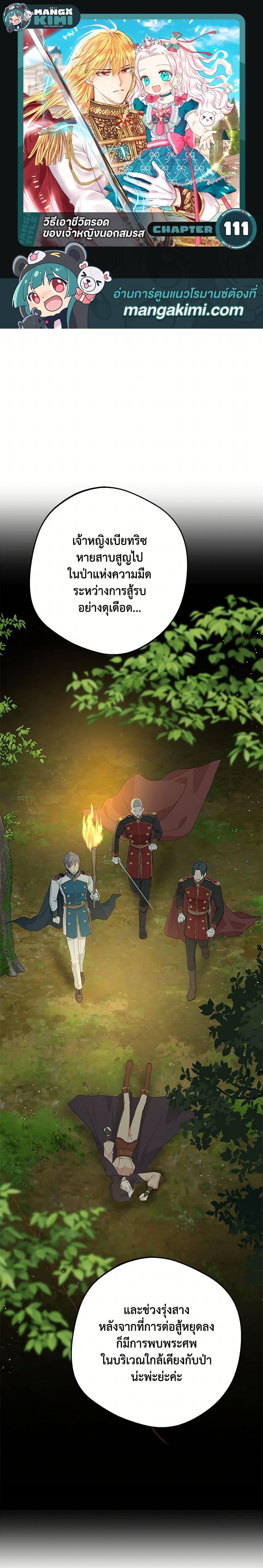 Manga-lc-com อ่านมังงะ อ่านการ์ตูน ออนไลน์ ฟรี Surviving as an Illegitimate Princess ตอนที่ 1 2 3 4 5 6 7 8 9 10 11 12 13 14 ฟรี ไม่มีโฆษณา Manga-lc - อ่าน มังงะ อ่าน การ์ตูน ออนไลน์ อ่านมังงะ ฟรี